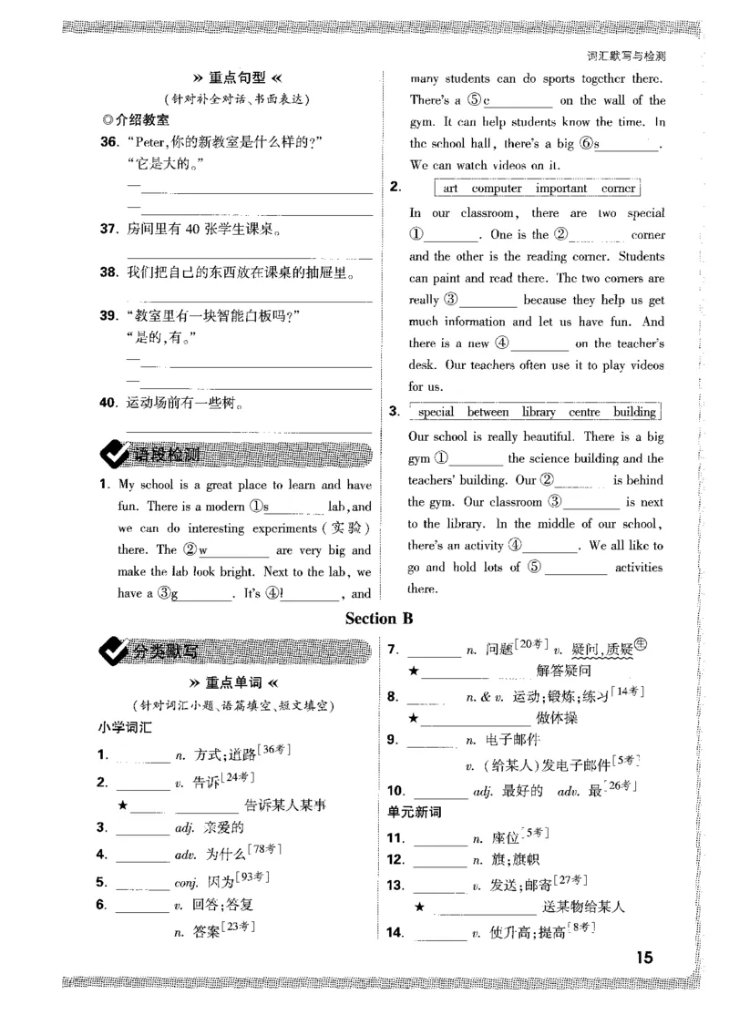 03.词汇默写与检测-七英上册_2026万唯系列预习复习_2026版初中《万唯情景题》与中考新考法7年级上册（英语）