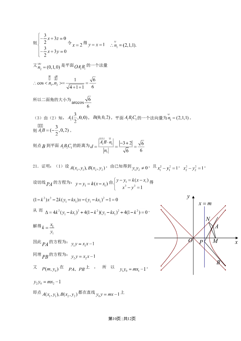 2008年高考数学试卷（理）（江西）（解析卷）_1.高考2025全国各省真题+答案_01.2008-2024全国高考真题（按省份分类）_25.江西_2008-2024&middot;（江西）数学高考真题