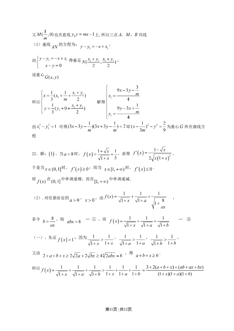2008年高考数学试卷（理）（江西）（解析卷）_1.高考2025全国各省真题+答案_01.2008-2024全国高考真题（按省份分类）_25.江西_2008-2024&middot;（江西）数学高考真题