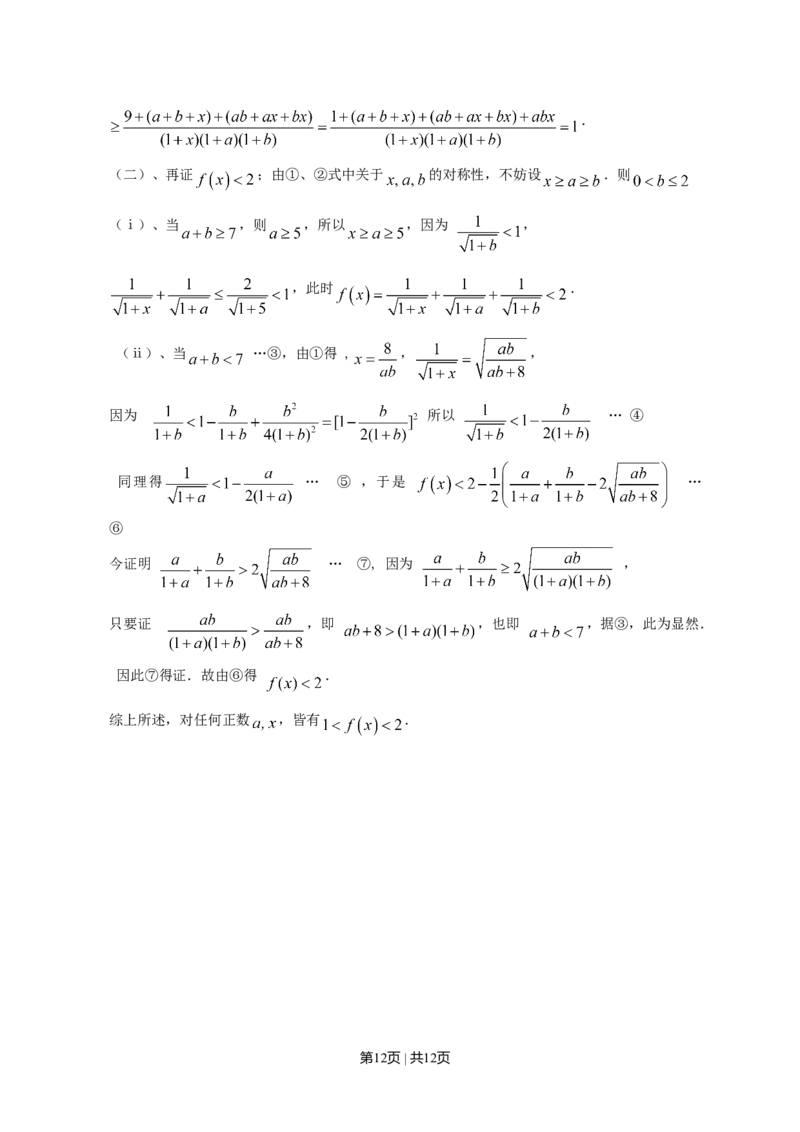 2008年高考数学试卷（理）（江西）（解析卷）_1.高考2025全国各省真题+答案_01.2008-2024全国高考真题（按省份分类）_25.江西_2008-2024&middot;（江西）数学高考真题
