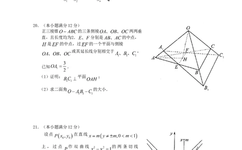 2008年高考数学试卷（理）（江西）（解析卷）_1.高考2025全国各省真题+答案_01.2008-2024全国高考真题（按省份分类）_25.江西_2008-2024&middot;（江西）数学高考真题