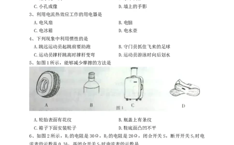 2014年吉林中考物理真题及答案_中考真题_4.物理中考真题2015-2024年_地区卷_吉林物理11-22