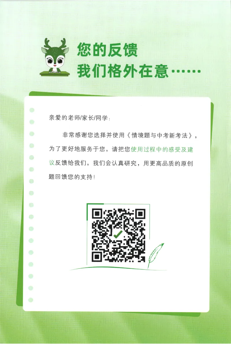 2026《万唯情境题与中考新考法&bull;答案详解》七年级上册(RJ)_2026万唯系列预习复习_2026版初中《万唯情境题》与中考新考法78年级上册（数学）（人教）