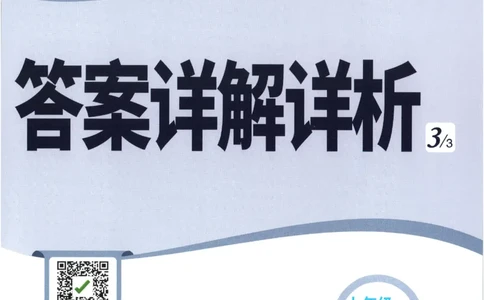 2026《万唯情境题与中考新考法&bull;答案详解》七年级上册(RJ)_2026万唯系列预习复习_2026版初中《万唯情境题》与中考新考法78年级上册（数学）（人教）