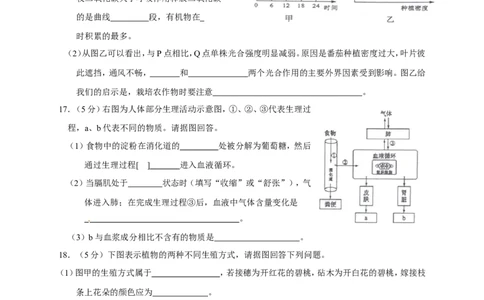 2014年淄博市中考生物试题及答案._中考真题_8.生物中考真题2015-2024年_地区卷_山东省_山东淄博生物10-21缺19.20