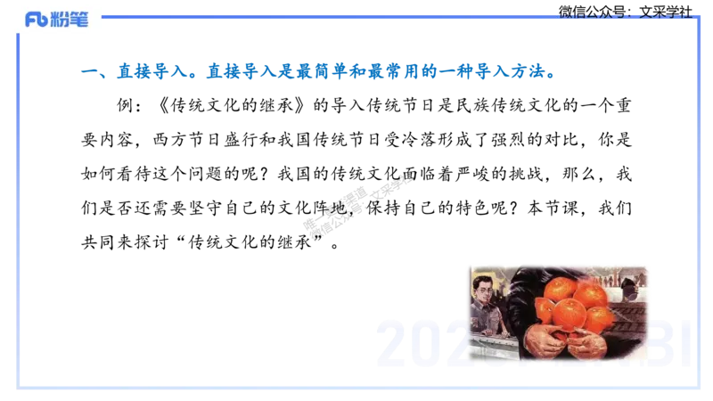 25上主观题突破1-简答-材料分析-李度_4-教培资料-26年最新资料-同步更新_小学教资_022025上FB小学系统班_0225上-教育知识与能力_3.主观题突破_讲义