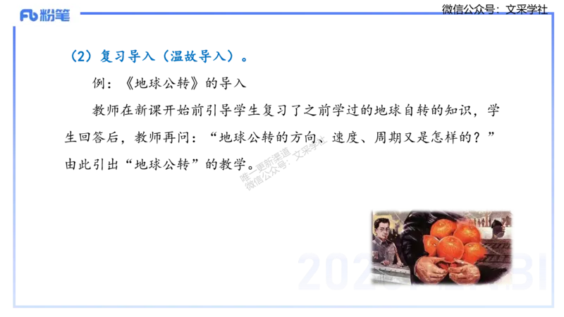 25上主观题突破1-简答-材料分析-李度_4-教培资料-26年最新资料-同步更新_小学教资_022025上FB小学系统班_0225上-教育知识与能力_3.主观题突破_讲义