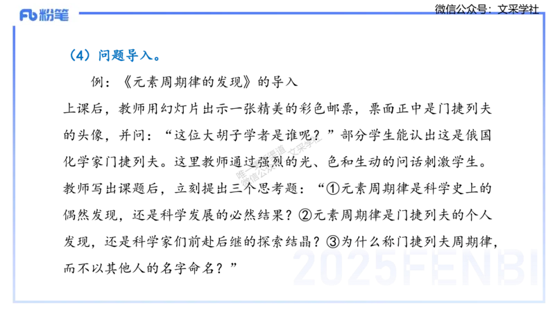 25上主观题突破1-简答-材料分析-李度_4-教培资料-26年最新资料-同步更新_小学教资_022025上FB小学系统班_0225上-教育知识与能力_3.主观题突破_讲义