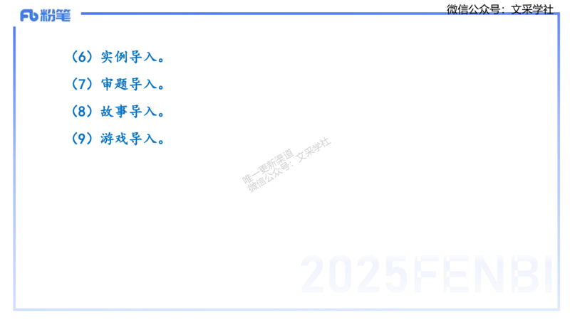 25上主观题突破1-简答-材料分析-李度_4-教培资料-26年最新资料-同步更新_小学教资_022025上FB小学系统班_0225上-教育知识与能力_3.主观题突破_讲义