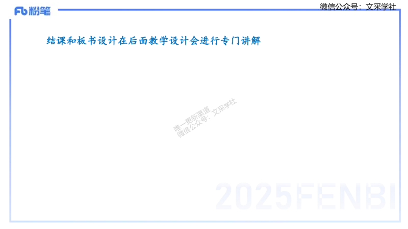 25上主观题突破1-简答-材料分析-李度_4-教培资料-26年最新资料-同步更新_小学教资_022025上FB小学系统班_0225上-教育知识与能力_3.主观题突破_讲义