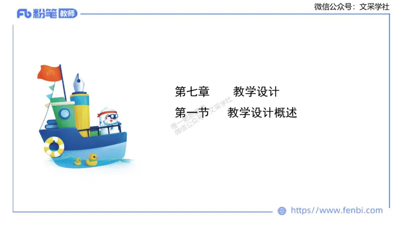 25上主观题突破1-简答-材料分析-李度_4-教培资料-26年最新资料-同步更新_小学教资_022025上FB小学系统班_0225上-教育知识与能力_3.主观题突破_讲义