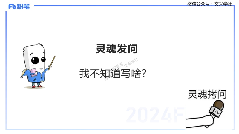 25上主观题突破1-简答-材料分析-李度_4-教培资料-26年最新资料-同步更新_小学教资_022025上FB小学系统班_0225上-教育知识与能力_3.主观题突破_讲义