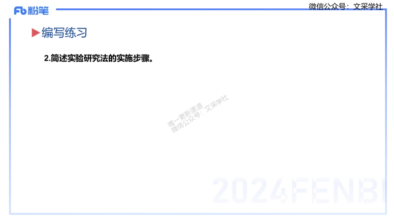 25上主观题突破1-简答-材料分析-李度_4-教培资料-26年最新资料-同步更新_小学教资_022025上FB小学系统班_0225上-教育知识与能力_3.主观题突破_讲义