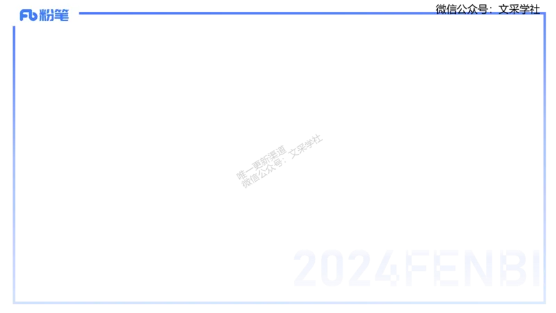 25上主观题突破1-简答-材料分析-李度_4-教培资料-26年最新资料-同步更新_小学教资_022025上FB小学系统班_0225上-教育知识与能力_3.主观题突破_讲义