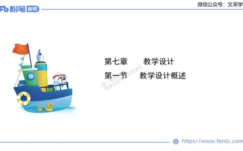 25上主观题突破1-简答-材料分析-李度_4-教培资料-26年最新资料-同步更新_小学教资_022025上FB小学系统班_0225上-教育知识与能力_3.主观题突破_讲义