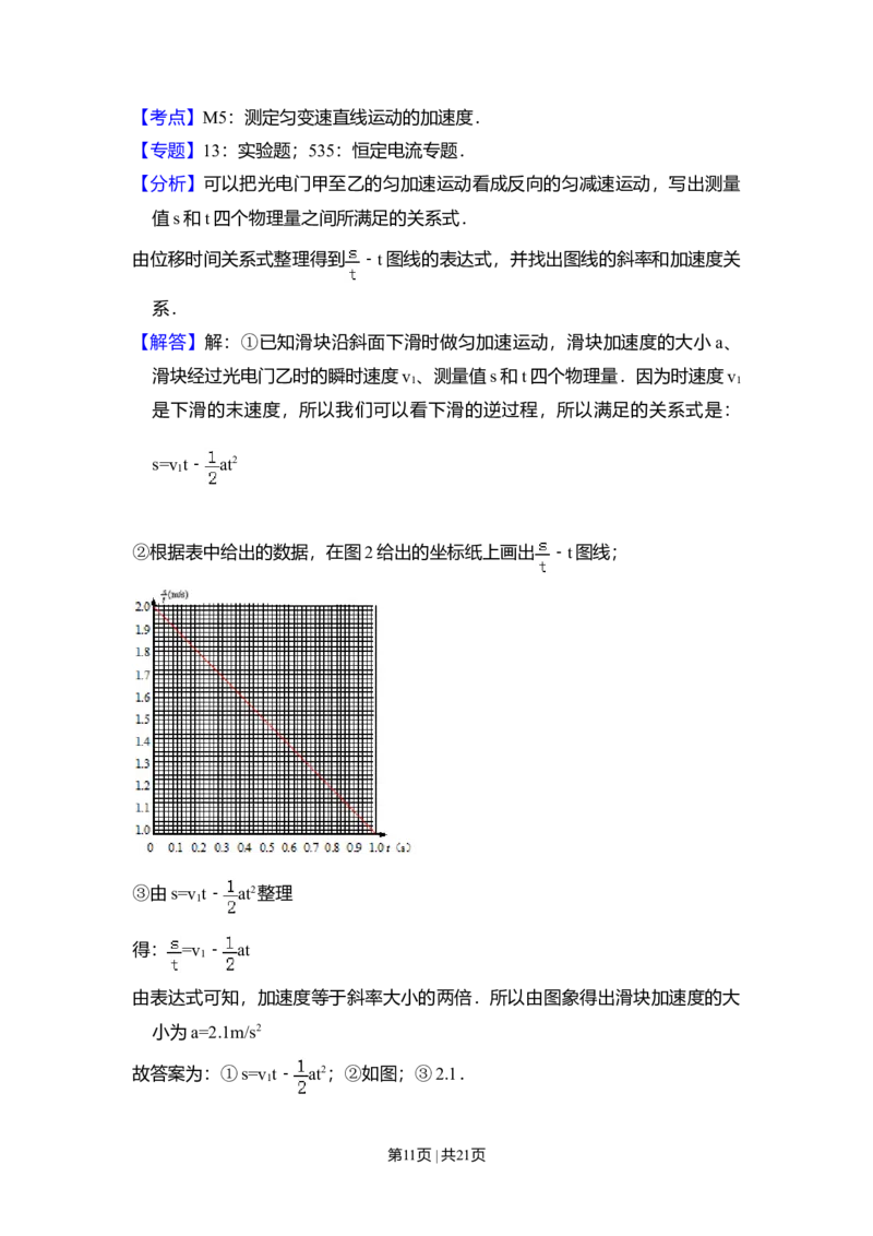 2011年高考物理试卷（新课标）（解析卷）_1.高考2025全国各省真题+答案_01.2008-2024全国高考真题（按省份分类）_11.辽宁_2010-2024&middot;（辽宁）物理高考真题