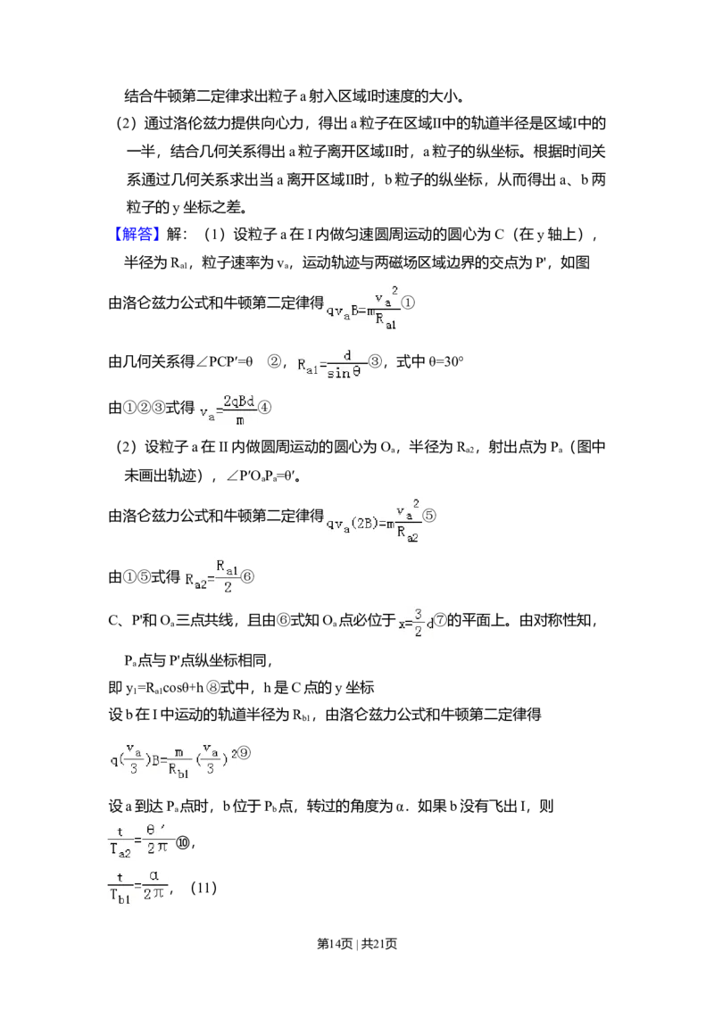 2011年高考物理试卷（新课标）（解析卷）_1.高考2025全国各省真题+答案_01.2008-2024全国高考真题（按省份分类）_11.辽宁_2010-2024&middot;（辽宁）物理高考真题