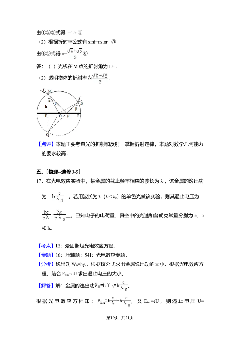 2011年高考物理试卷（新课标）（解析卷）_1.高考2025全国各省真题+答案_01.2008-2024全国高考真题（按省份分类）_11.辽宁_2010-2024&middot;（辽宁）物理高考真题