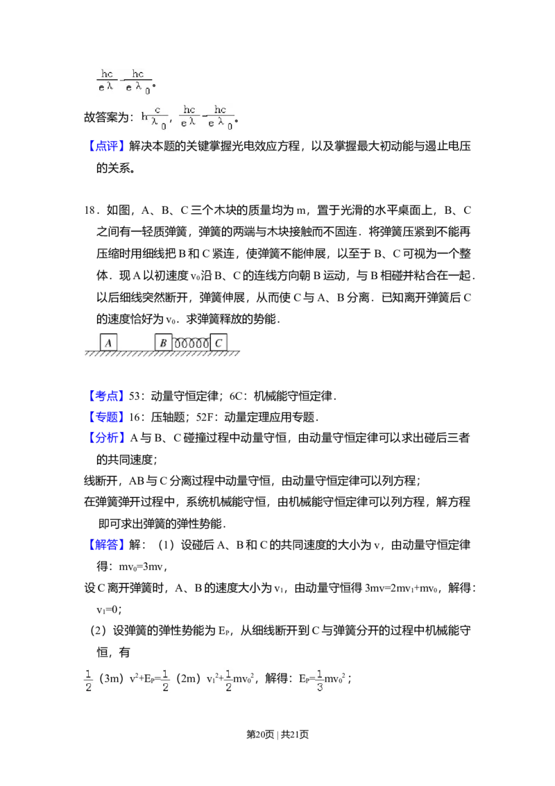 2011年高考物理试卷（新课标）（解析卷）_1.高考2025全国各省真题+答案_01.2008-2024全国高考真题（按省份分类）_11.辽宁_2010-2024&middot;（辽宁）物理高考真题