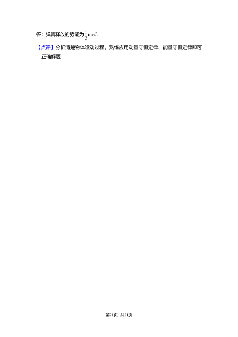 2011年高考物理试卷（新课标）（解析卷）_1.高考2025全国各省真题+答案_01.2008-2024全国高考真题（按省份分类）_11.辽宁_2010-2024&middot;（辽宁）物理高考真题