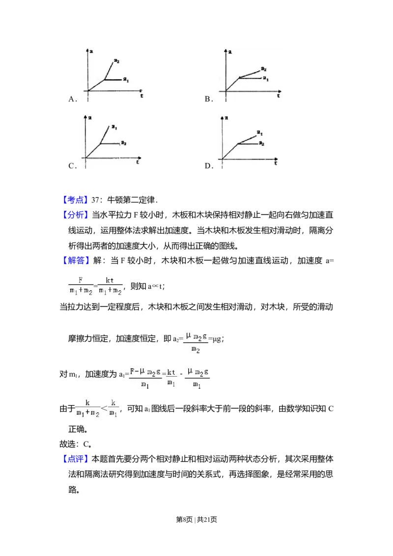 2011年高考物理试卷（新课标）（解析卷）_1.高考2025全国各省真题+答案_01.2008-2024全国高考真题（按省份分类）_11.辽宁_2010-2024&middot;（辽宁）物理高考真题