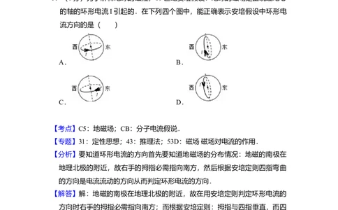 2011年高考物理试卷（新课标）（解析卷）_1.高考2025全国各省真题+答案_01.2008-2024全国高考真题（按省份分类）_11.辽宁_2010-2024&middot;（辽宁）物理高考真题