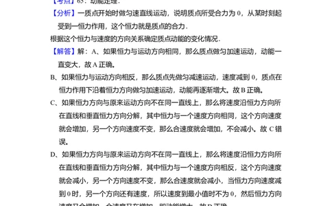 2011年高考物理试卷（新课标）（解析卷）_1.高考2025全国各省真题+答案_01.2008-2024全国高考真题（按省份分类）_11.辽宁_2010-2024&middot;（辽宁）物理高考真题