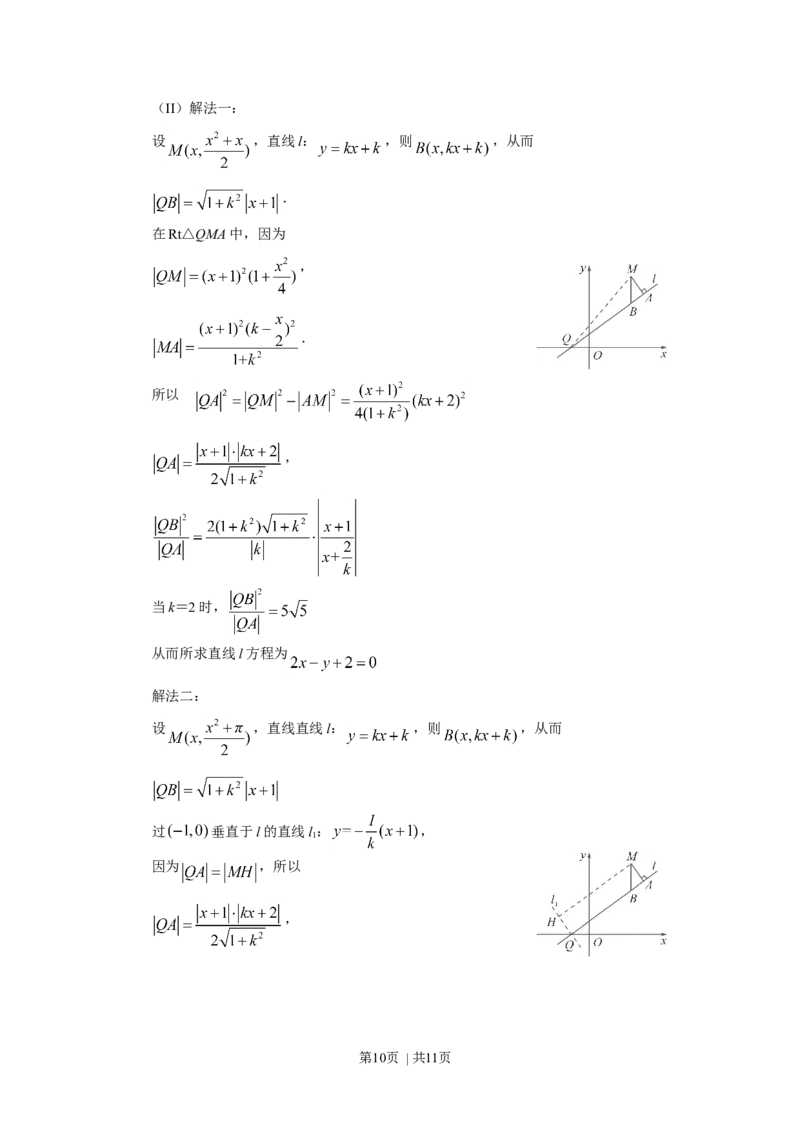 2008年高考数学试卷（文）（浙江）（解析卷）_1.高考2025全国各省真题+答案_01.2008-2024全国高考真题（按省份分类）_22.浙江_2008-2024&middot;（浙江）数学高考真题