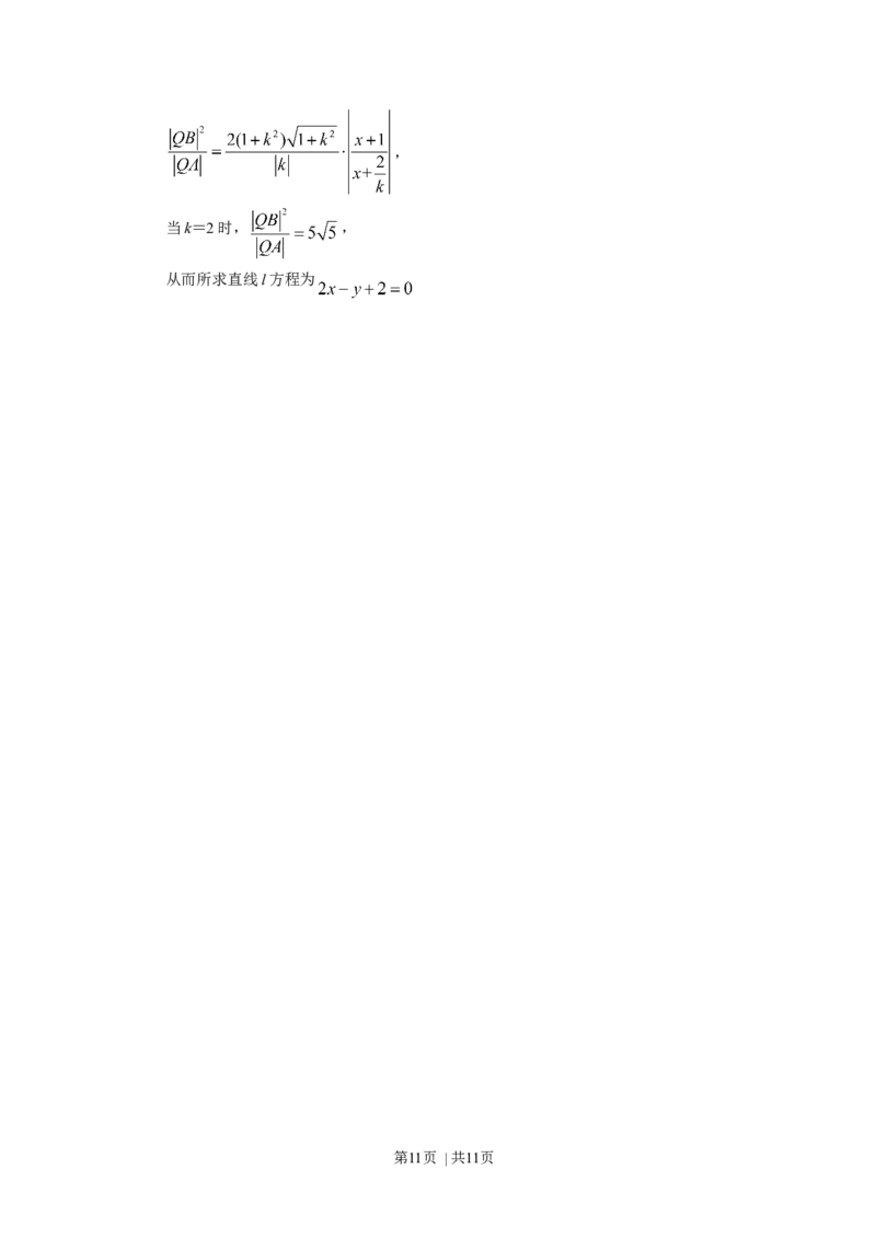 2008年高考数学试卷（文）（浙江）（解析卷）_1.高考2025全国各省真题+答案_01.2008-2024全国高考真题（按省份分类）_22.浙江_2008-2024&middot;（浙江）数学高考真题
