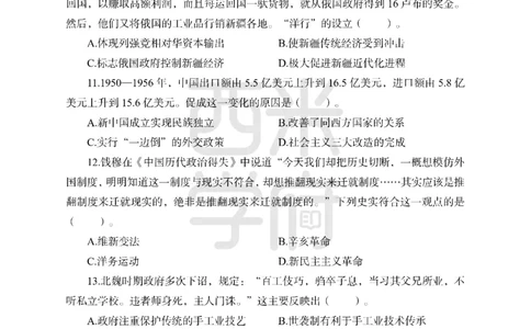 24上中学笔试科目三《学科知识与教学能力》模拟卷1-初24上中历史-模拟预测卷_4-教培资料-26年最新资料-同步更新_初中高中教资_03科三专项（进去保存报考的学科即可）_初中