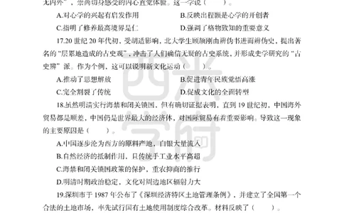 24上中学笔试科目三《学科知识与教学能力》模拟卷1-初24上中历史-模拟预测卷_4-教培资料-26年最新资料-同步更新_初中高中教资_03科三专项（进去保存报考的学科即可）_初中