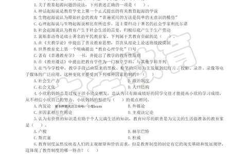 &middot;2025上中学教知模拟题（二）试题_4-教培资料-26年最新资料-同步更新_科一科二电子资料合集中小幼（笔记真题知识点汇总等）文件多，按需保存_各机构笔记合集（中小幼）推荐