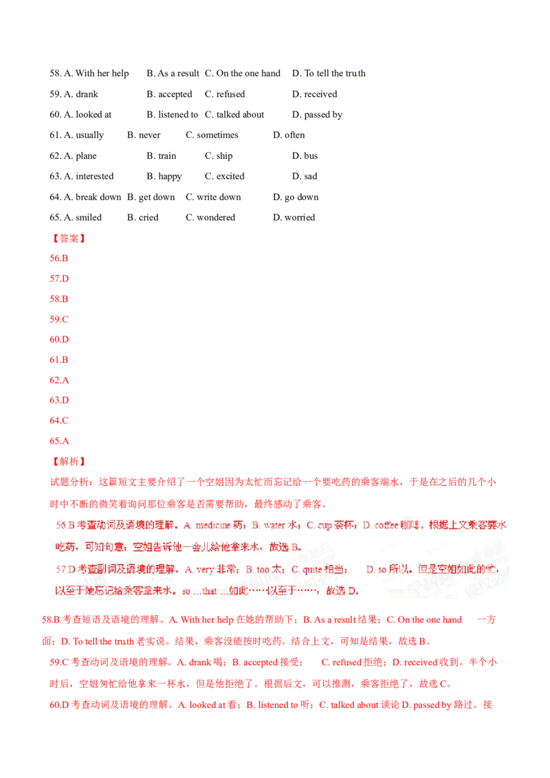 2015年中考真题精品解析英语（安徽卷）精编word版（解析版）_中考真题_3.英语中考真题2015-2024年_2015年全国中考YINGYU144份_2015年中考真题精品解析英语（安徽卷）精编word版