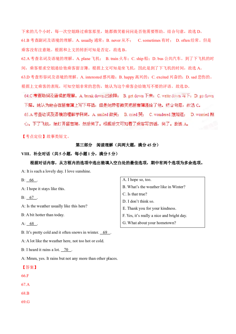 2015年中考真题精品解析英语（安徽卷）精编word版（解析版）_中考真题_3.英语中考真题2015-2024年_2015年全国中考YINGYU144份_2015年中考真题精品解析英语（安徽卷）精编word版