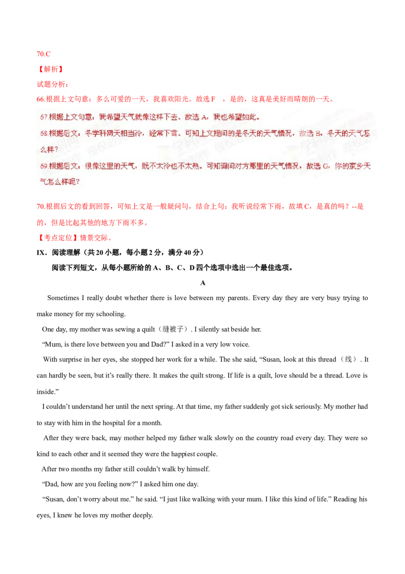 2015年中考真题精品解析英语（安徽卷）精编word版（解析版）_中考真题_3.英语中考真题2015-2024年_2015年全国中考YINGYU144份_2015年中考真题精品解析英语（安徽卷）精编word版