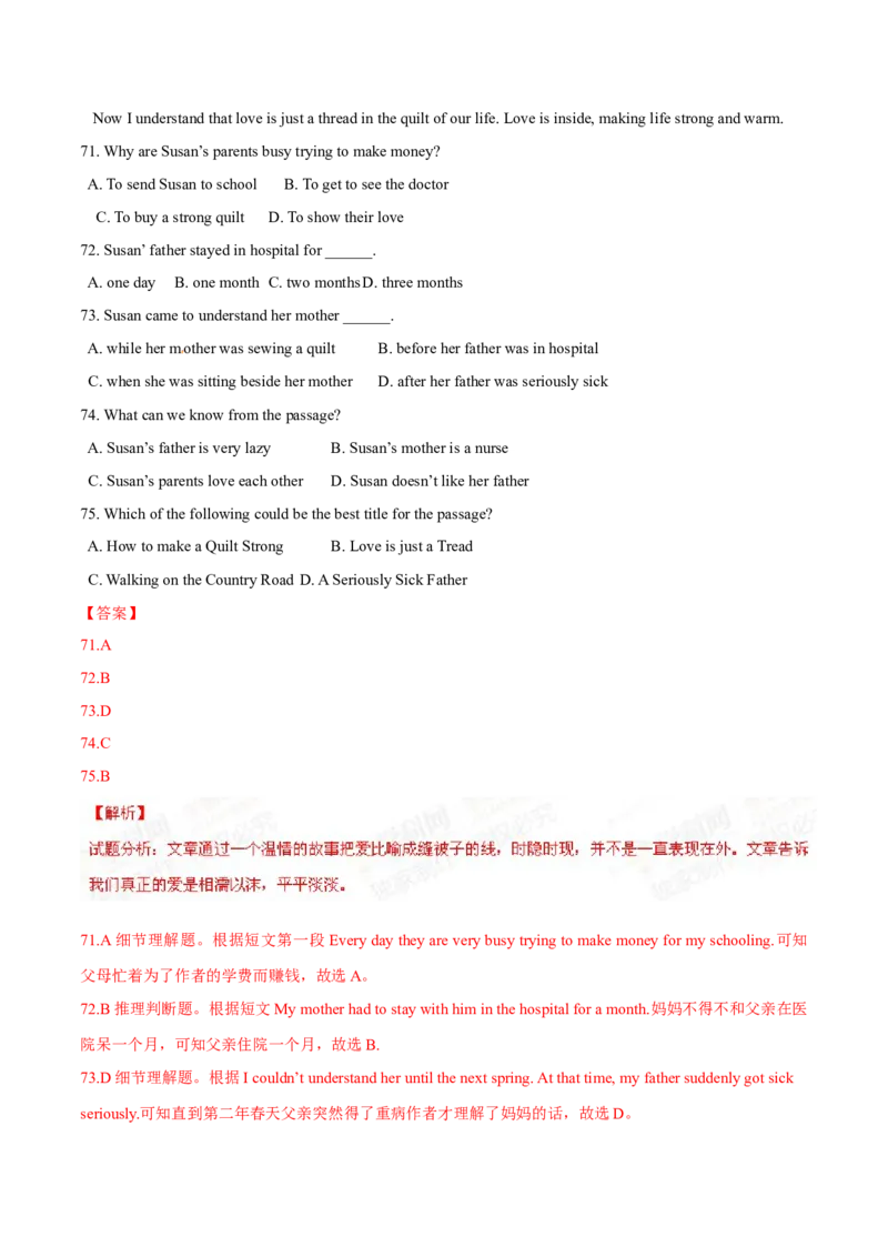 2015年中考真题精品解析英语（安徽卷）精编word版（解析版）_中考真题_3.英语中考真题2015-2024年_2015年全国中考YINGYU144份_2015年中考真题精品解析英语（安徽卷）精编word版