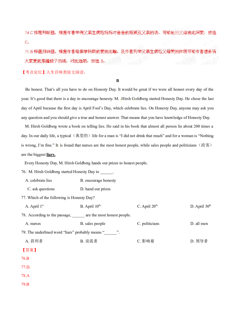 2015年中考真题精品解析英语（安徽卷）精编word版（解析版）_中考真题_3.英语中考真题2015-2024年_2015年全国中考YINGYU144份_2015年中考真题精品解析英语（安徽卷）精编word版