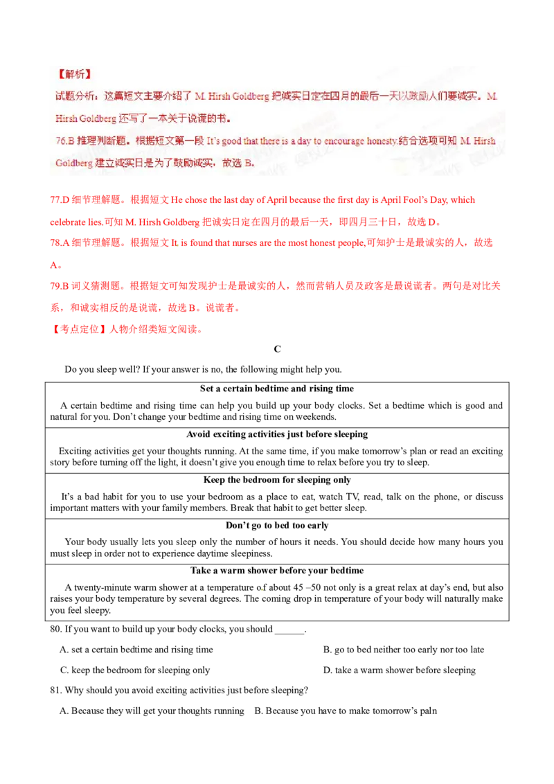 2015年中考真题精品解析英语（安徽卷）精编word版（解析版）_中考真题_3.英语中考真题2015-2024年_2015年全国中考YINGYU144份_2015年中考真题精品解析英语（安徽卷）精编word版