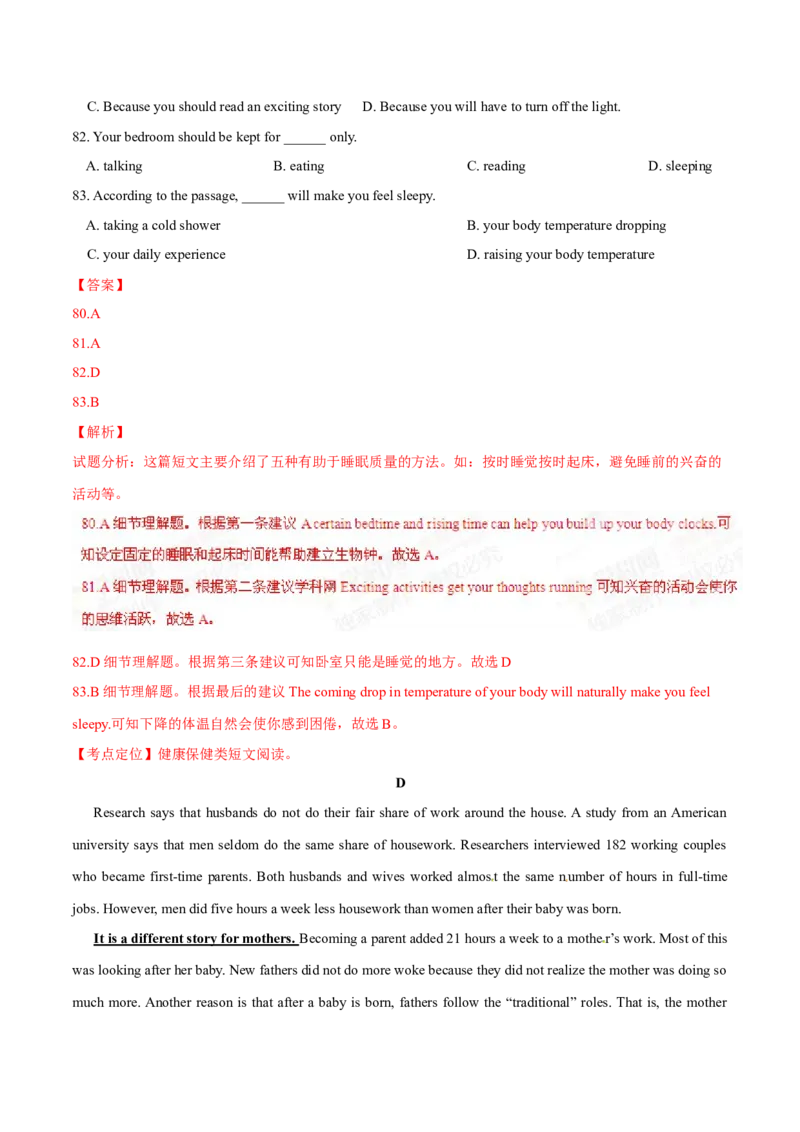 2015年中考真题精品解析英语（安徽卷）精编word版（解析版）_中考真题_3.英语中考真题2015-2024年_2015年全国中考YINGYU144份_2015年中考真题精品解析英语（安徽卷）精编word版