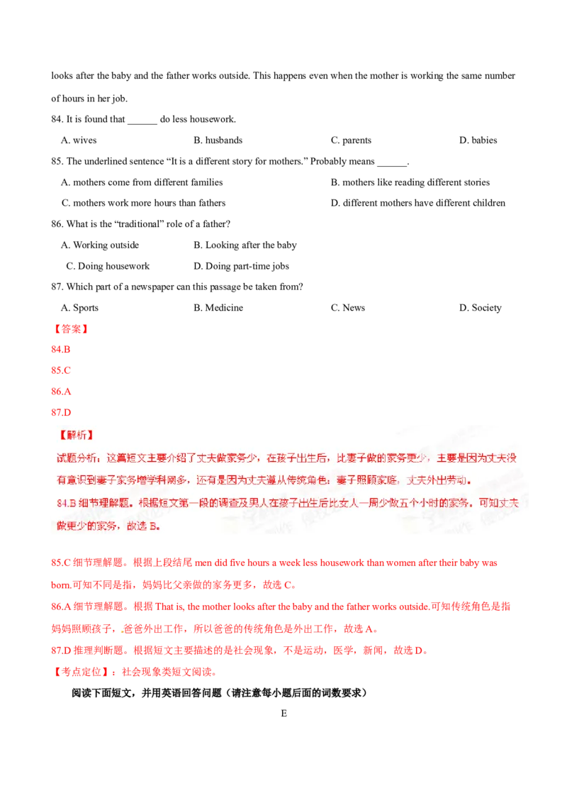 2015年中考真题精品解析英语（安徽卷）精编word版（解析版）_中考真题_3.英语中考真题2015-2024年_2015年全国中考YINGYU144份_2015年中考真题精品解析英语（安徽卷）精编word版