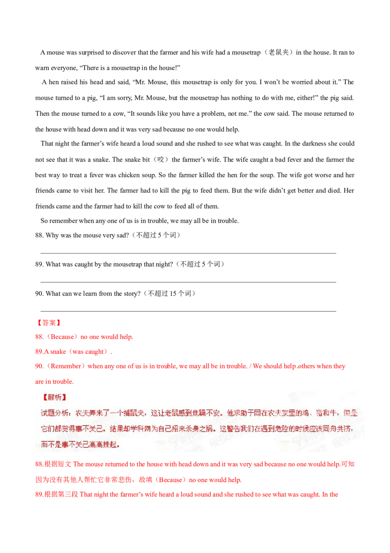 2015年中考真题精品解析英语（安徽卷）精编word版（解析版）_中考真题_3.英语中考真题2015-2024年_2015年全国中考YINGYU144份_2015年中考真题精品解析英语（安徽卷）精编word版