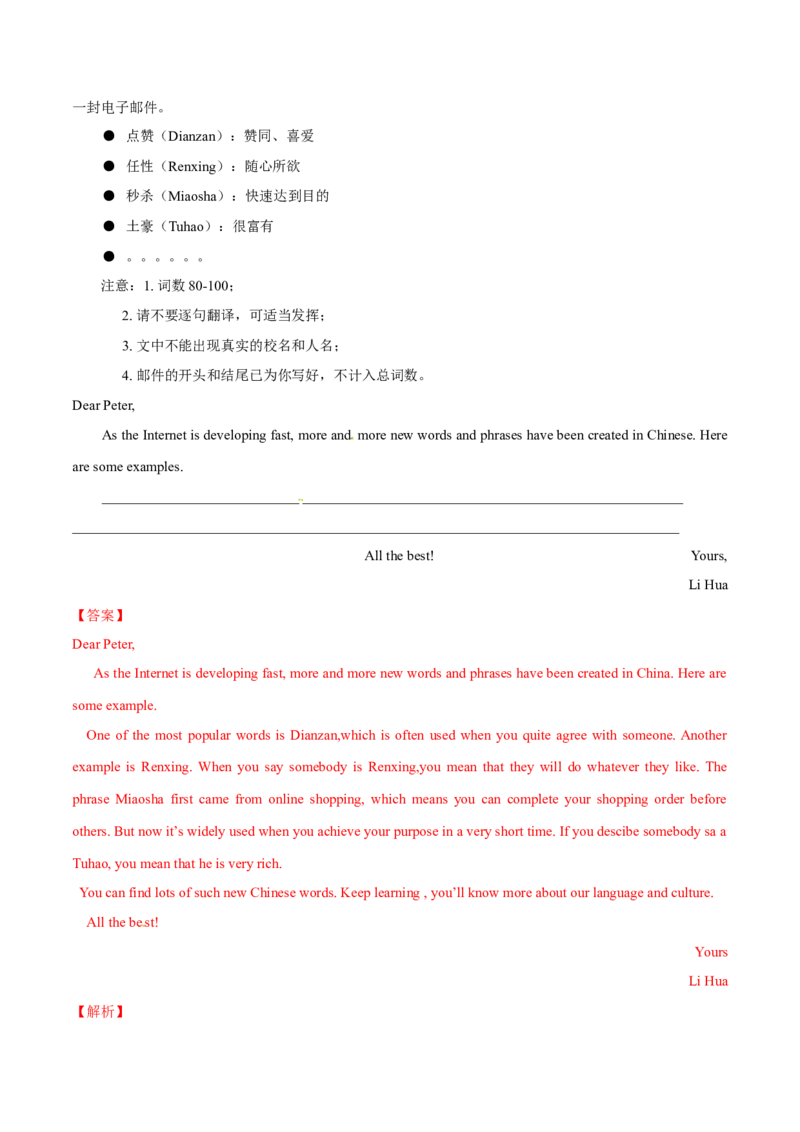 2015年中考真题精品解析英语（安徽卷）精编word版（解析版）_中考真题_3.英语中考真题2015-2024年_2015年全国中考YINGYU144份_2015年中考真题精品解析英语（安徽卷）精编word版