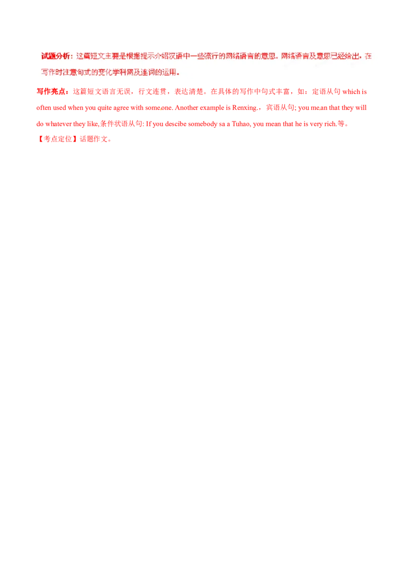 2015年中考真题精品解析英语（安徽卷）精编word版（解析版）_中考真题_3.英语中考真题2015-2024年_2015年全国中考YINGYU144份_2015年中考真题精品解析英语（安徽卷）精编word版