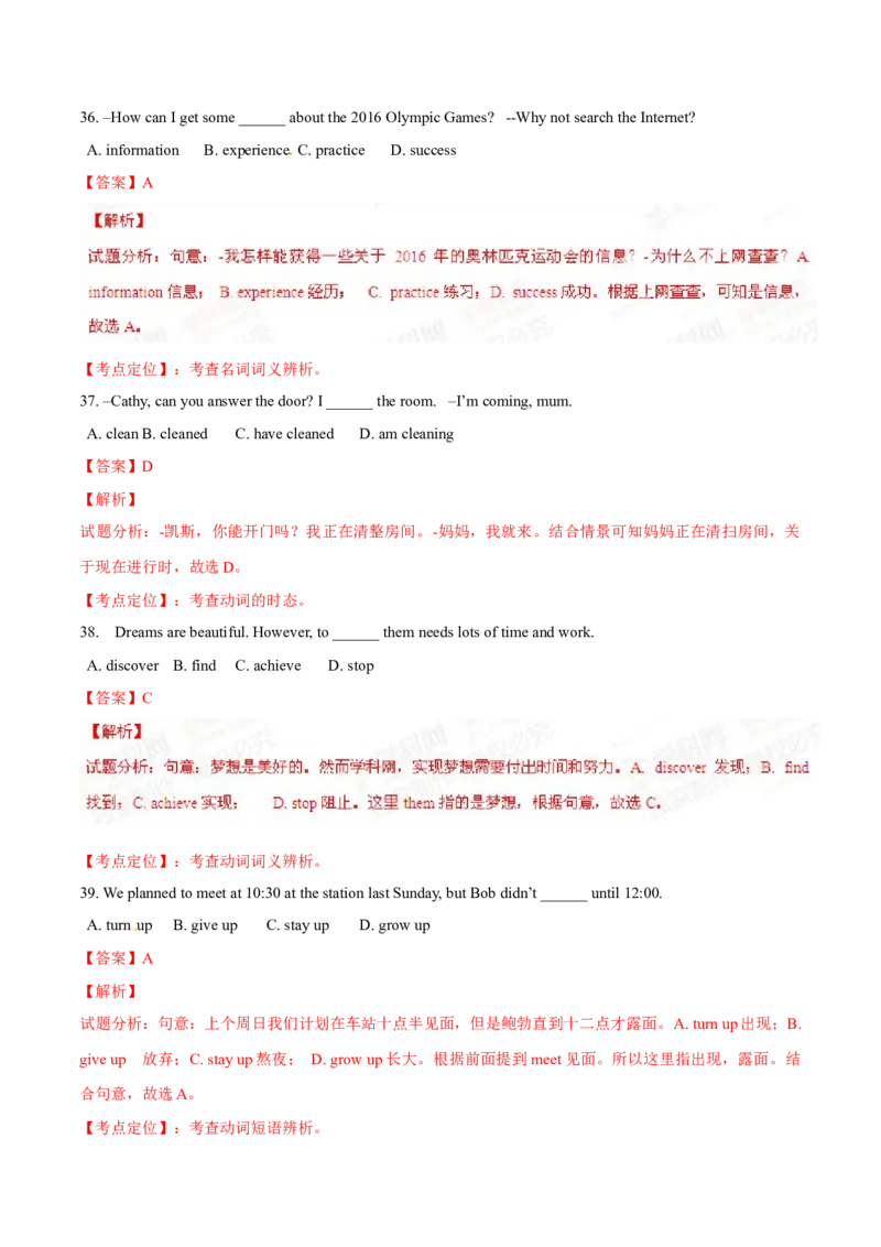 2015年中考真题精品解析英语（安徽卷）精编word版（解析版）_中考真题_3.英语中考真题2015-2024年_2015年全国中考YINGYU144份_2015年中考真题精品解析英语（安徽卷）精编word版