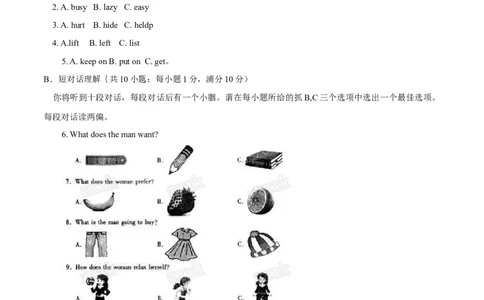 2015年中考真题精品解析英语（安徽卷）精编word版（解析版）_中考真题_3.英语中考真题2015-2024年_2015年全国中考YINGYU144份_2015年中考真题精品解析英语（安徽卷）精编word版