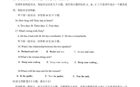 2015年中考真题精品解析英语（安徽卷）精编word版（解析版）_中考真题_3.英语中考真题2015-2024年_2015年全国中考YINGYU144份_2015年中考真题精品解析英语（安徽卷）精编word版