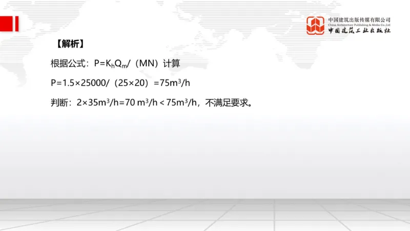 02.14一建《水利》启航2025，一建备考全攻略_2026年一级建造师_2026年一建水利_2025年一建水利SVIP_02-基础精讲✿高端面授✿深度强化_01-水利《前期全套课》刘二林JGS_讲义