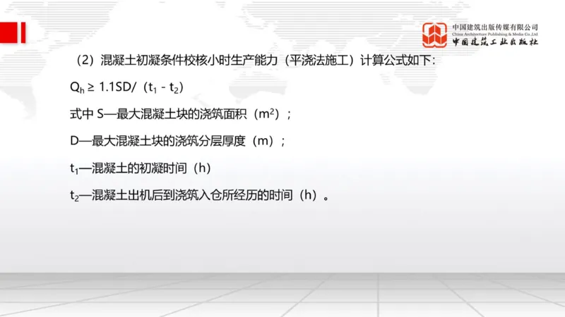 02.14一建《水利》启航2025，一建备考全攻略_2026年一级建造师_2026年一建水利_2025年一建水利SVIP_02-基础精讲✿高端面授✿深度强化_01-水利《前期全套课》刘二林JGS_讲义
