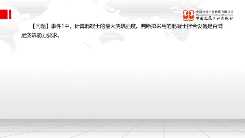 02.14一建《水利》启航2025，一建备考全攻略_2026年一级建造师_2026年一建水利_2025年一建水利SVIP_02-基础精讲✿高端面授✿深度强化_01-水利《前期全套课》刘二林JGS_讲义