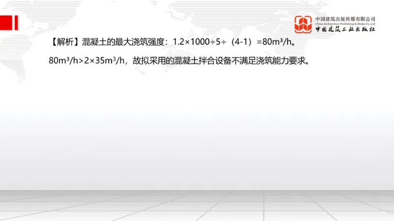 02.14一建《水利》启航2025，一建备考全攻略_2026年一级建造师_2026年一建水利_2025年一建水利SVIP_02-基础精讲✿高端面授✿深度强化_01-水利《前期全套课》刘二林JGS_讲义